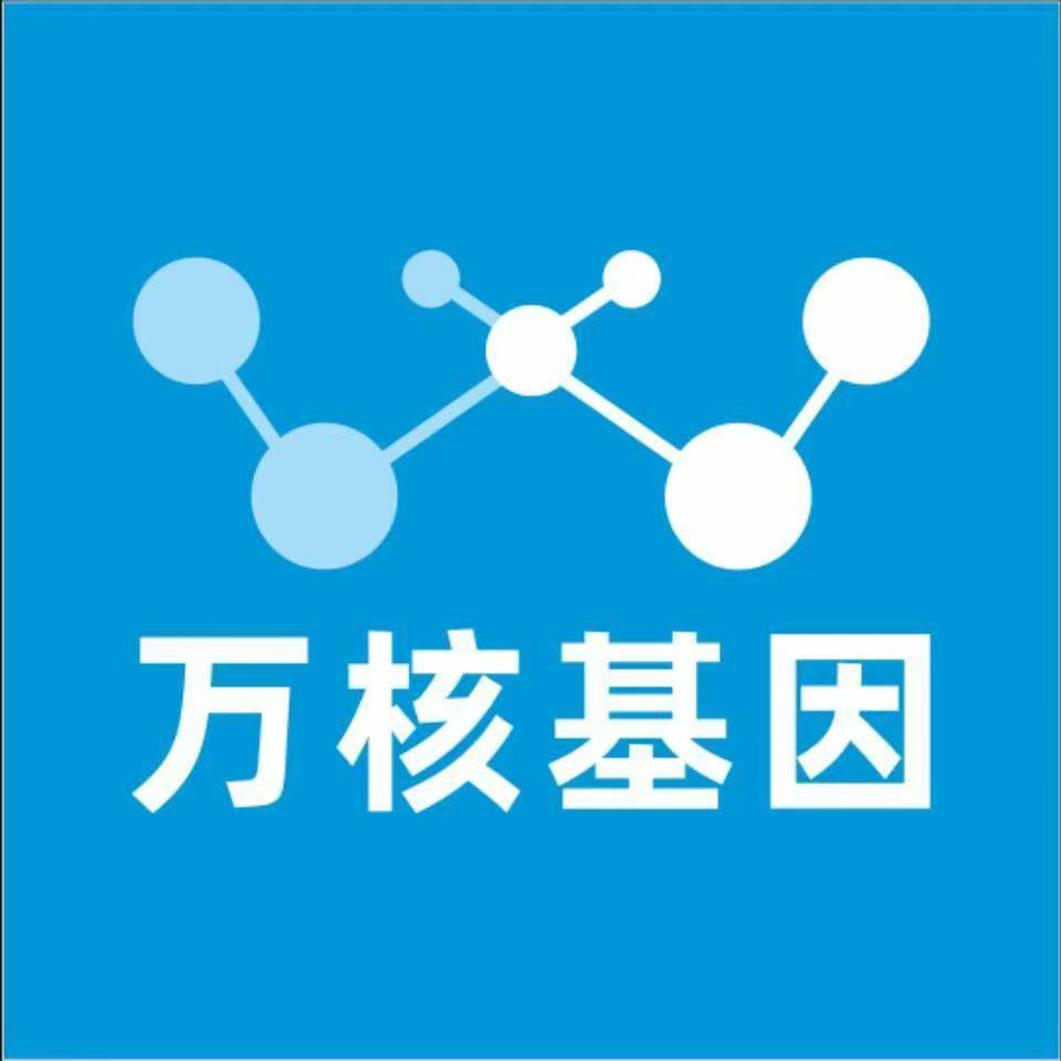 攀枝花米易县万核基因DNA检测咨询中心